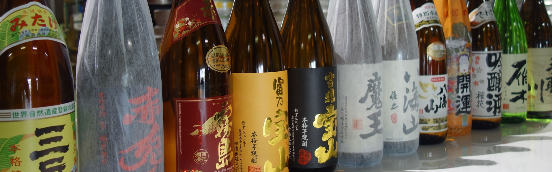 日本酒や焼酎