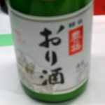 東京小売酒販組合の唎酒会