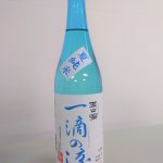 【日本酒】夏酒の予約承り中です！