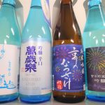 【日本酒】夏酒2019！